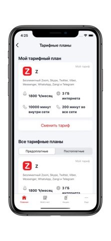 My Viva для iOS — скриншот 2
