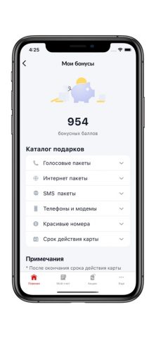My Viva для iOS — скриншот 3