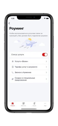 My Viva для iOS — скриншот 5