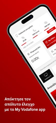 My Vodafone — скриншот 1