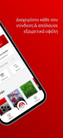 My Vodafone — скриншот 2