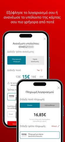 My Vodafone — скриншот 4