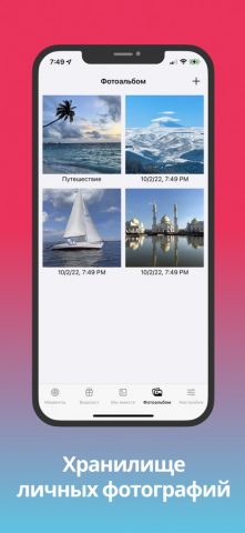 Мы вместе: виджет дней любви для iOS — скриншот 5