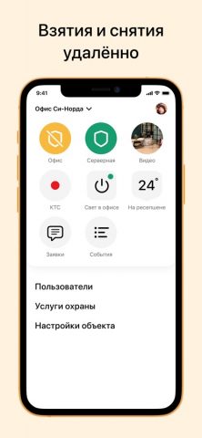 MyAlarm — скриншот 1