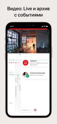 MyAlarm — скриншот 2