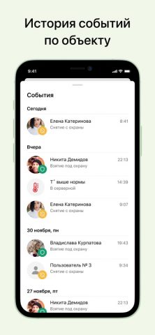 MyAlarm — скриншот 3