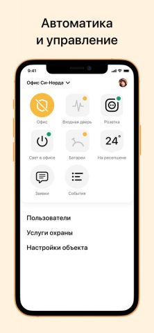 MyAlarm — скриншот 4