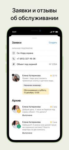 MyAlarm — скриншот 5