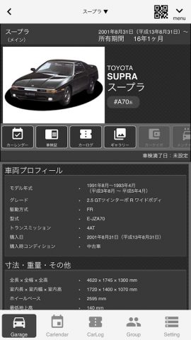 MyGarage — マイガレージ для Android — скриншот 1
