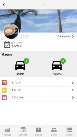 MyGarage — マイガレージ для Android — скриншот 2