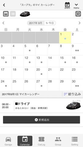 MyGarage — マイガレージ для Android — скриншот 3