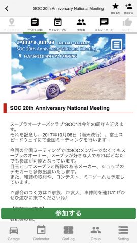 MyGarage — マイガレージ для Android — скриншот 4