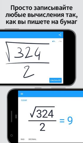 MyScript Calculator 2 для Android — скриншот 1