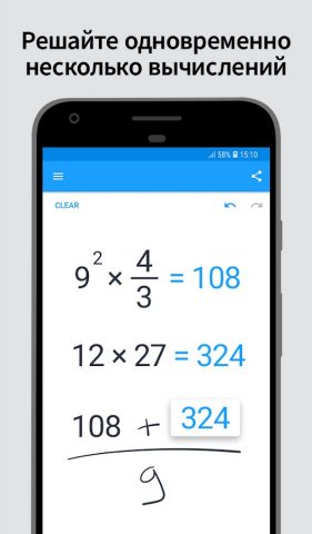 MyScript Calculator 2 для Android — скриншот 4