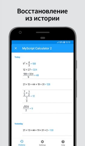 MyScript Calculator 2 для Android — скриншот 5
