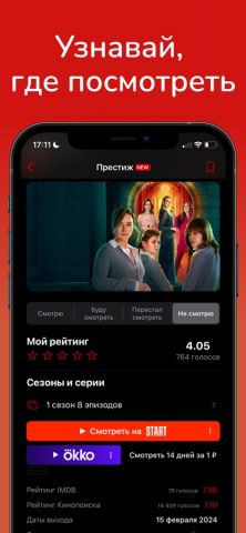 MyShows — трекер сериалов для iOS — скриншот 3