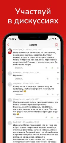 MyShows — трекер сериалов для iOS — скриншот 4