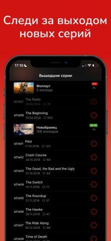 MyShows — трекер сериалов для iOS — скриншот 5
