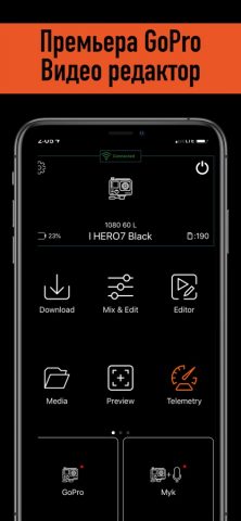 Myk — для редактирования GoPro — скриншот 1