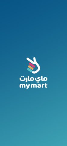 Mymart  ماي مارت для iOS — скриншот 1