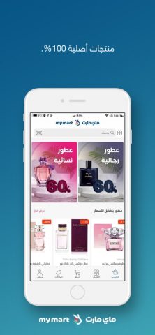 Mymart  ماي مارت для iOS — скриншот 2