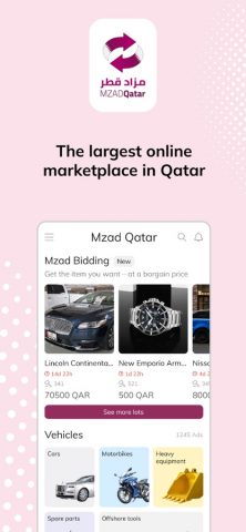 Mzad Qatar مزاد قطر для iOS — скриншот 1