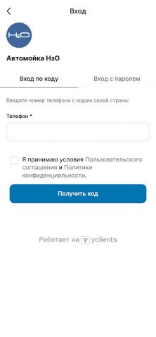 Н3О обслуживание автомобилей для Android — скриншот 3