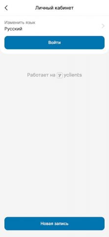 Н3О обслуживание автомобилей для Android — скриншот 4