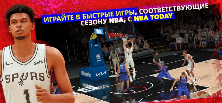 NBA 2K24 Arcade Edition для iOS — скриншот 4