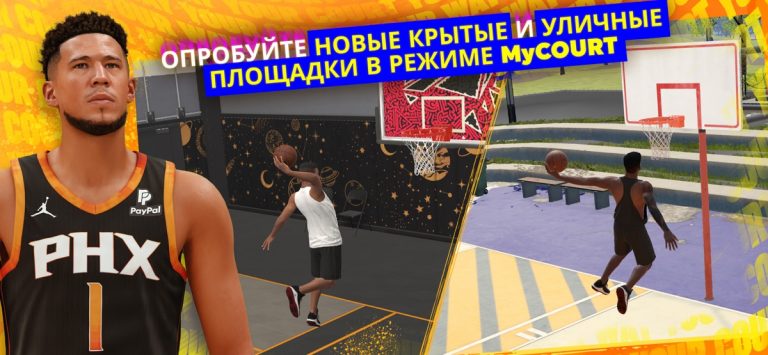 NBA 2K24 Arcade Edition для iOS — скриншот 5