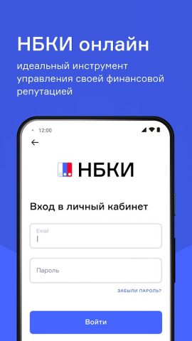 НБКИ Онлайн для Android — скриншот 1