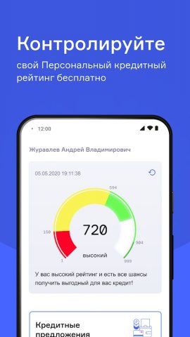 НБКИ Онлайн для Android — скриншот 2