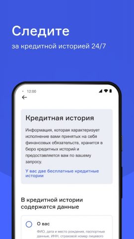 НБКИ Онлайн для Android — скриншот 3