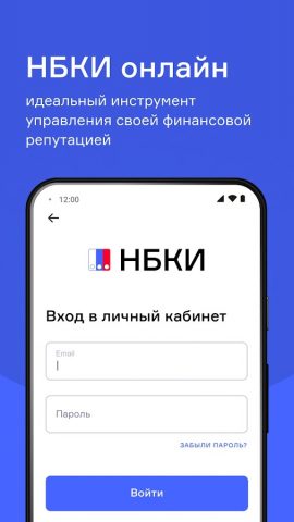 НБКИ Онлайн для Android — скриншот 5
