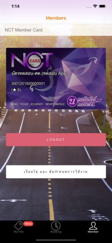 NCT eCARD นครชัย21&นครชัยทัวร์ для iOS — скриншот 3