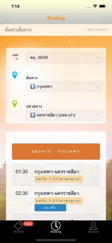 NCT eCARD นครชัย21&นครชัยทัวร์ для iOS — скриншот 4