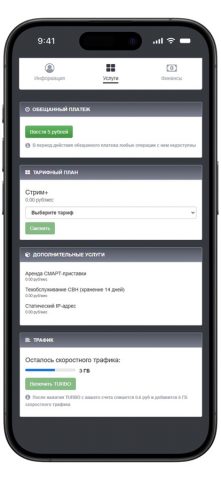 NEONET для iOS — скриншот 1