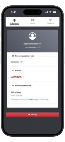 NEONET для iOS — скриншот 2