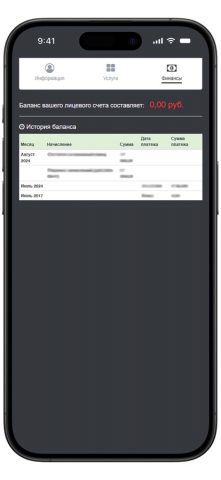 NEONET для iOS — скриншот 3
