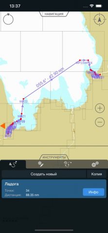 НЕРПА для iOS — скриншот 3