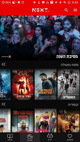 NEXT TV для Android — скриншот 1