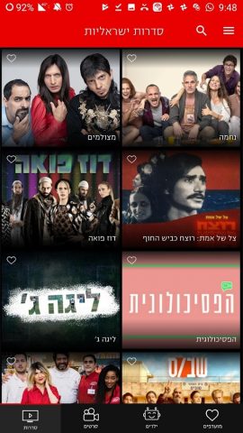 NEXT TV для Android — скриншот 3