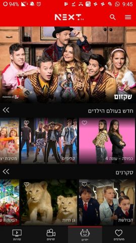 NEXT TV для Android — скриншот 5