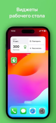 НФП для iOS — скриншот 3