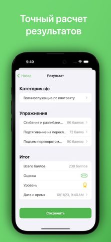 НФП для iOS — скриншот 4