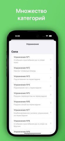 НФП для iOS — скриншот 5