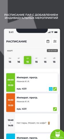 НГУ: Личный кабинет — скриншот 2