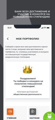 НГУ: Личный кабинет — скриншот 4