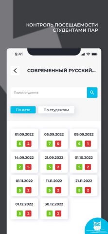 НГУ: Личный кабинет — скриншот 5