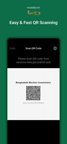 NID Wallet BD для iOS — скриншот 1